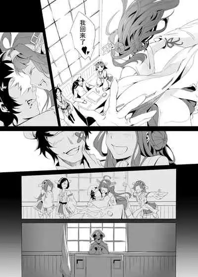 [NR] Haruna no Sakura (Kantai Collection -KanColle-) [Chinese]