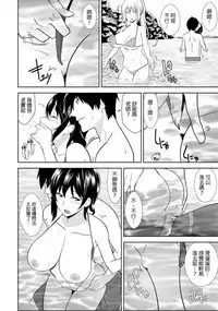 教え子に襲ワレル人妻は抵抗できなくて Ch.8