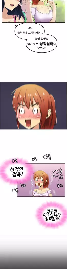 One Room Hero Ch.1-39