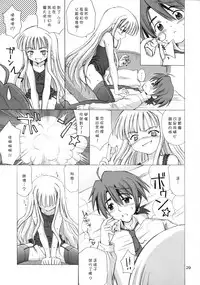 (C68) [Nikopondo (Aoyama Reo)] Lic Lac (Mahou Sensei Negima!) [Chinese] [好野尻漢化]