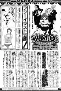 COMIC MILF 2014-08 Vol.19 [Digital]