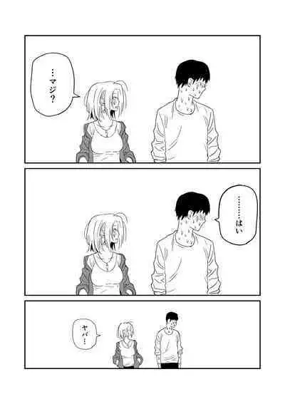 女子高生のエロ漫画