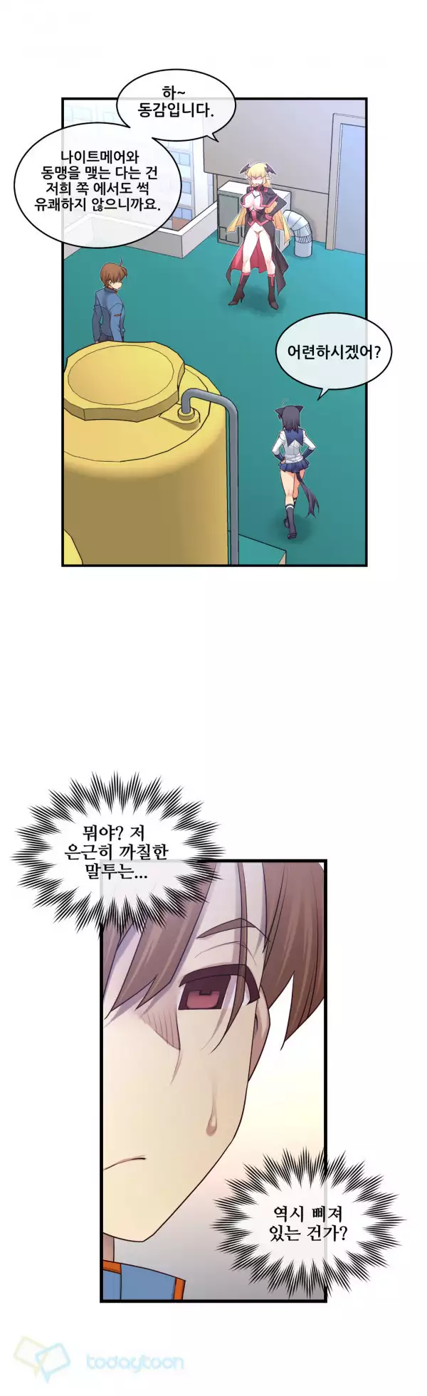 Master in My Dreams Ch.90-117