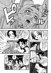 [Hattori Shinobu] Eroi Tenkousei