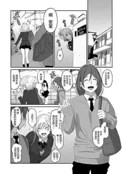 Itaiamai | 痛苦的甜蜜 Ch. 1-18