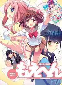 Dengeki Moeoh 2017-06 [Digital]