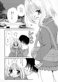 [Sakura Mitono] Renai Nikki | Love Diary