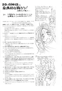 (C60) [CIRCLE OUTERWORLD (Chiba Shuusaku)] MIDGARD 13 (Ah! My Goddess, You're Under Arrest!)