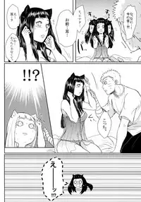 (Oshinobi Date) [Ring Memo (Oretto)] NekoPani (Naruto)