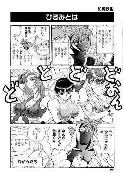 Game Gag 1P Comic: Dead or Alive Edition