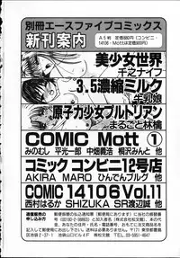 [Tokizumi Emishi] sakurazono kitan