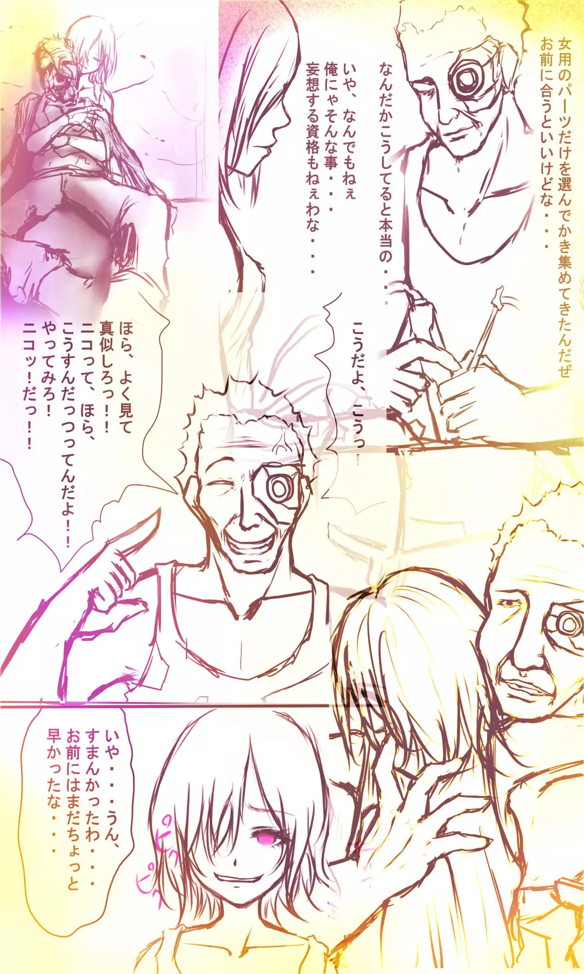 Kyokugen Zetcho Kikaikan · Enerugi Sanshutsu no Tame Ni Kyosei Mugen Zetcho Sa Se Rareru Shojo-tachi