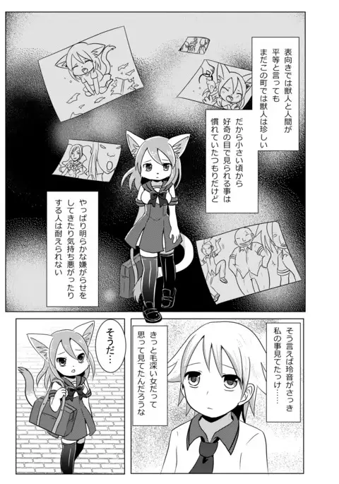 Osananajimi wa Neko Juujin