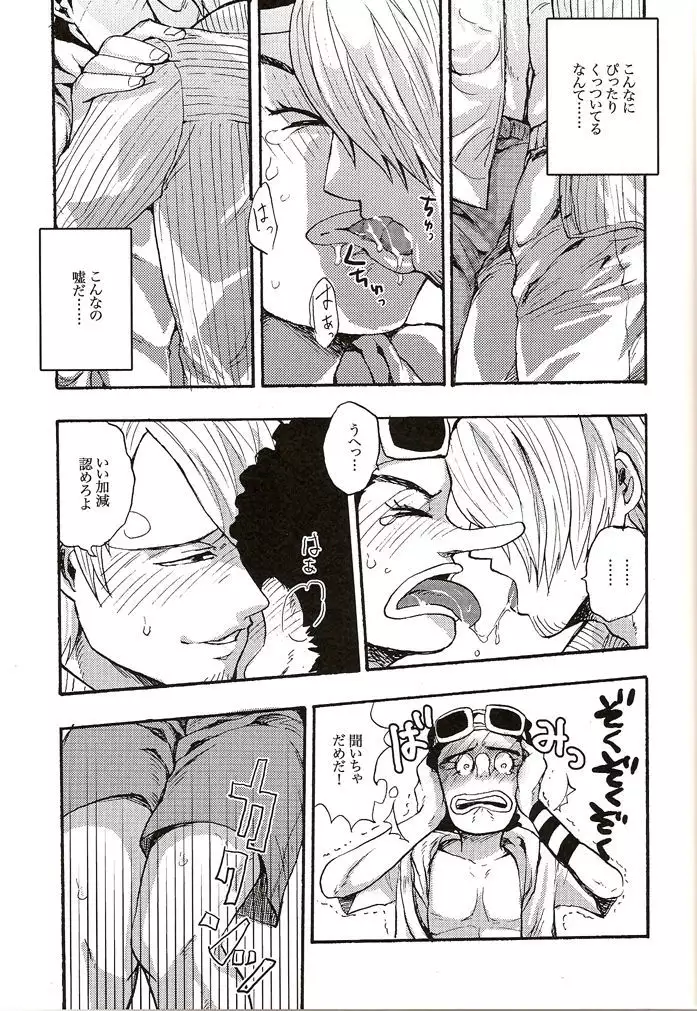 Shinjitsu Karawa Uso o. Uso Karawa Shinjitsu o.