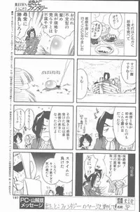 COMIC Penguin Club Sanzokuban 2000-07