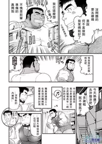 (C84) [Neyukidou (Takaku Nozomu)] Minna Yatteruka? | 大家都是嗎? [Chinese] [水之源漢化組]