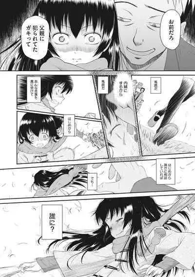 Kodomo ni Narenai Atashi-tachi