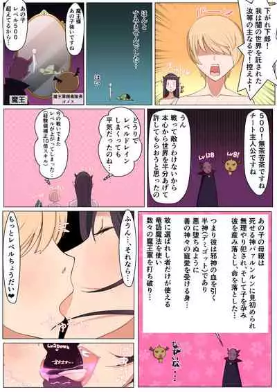 [Yoshiyoshi-ya] Yami no Sekai ni Ochitara Succubus Mama ni Otosaremashita