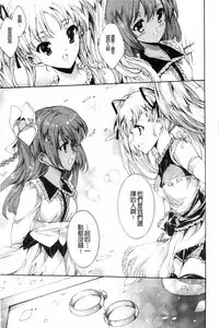 [Yuiga Naoha] Aoi Hitomi no Shoujo [Chinese]