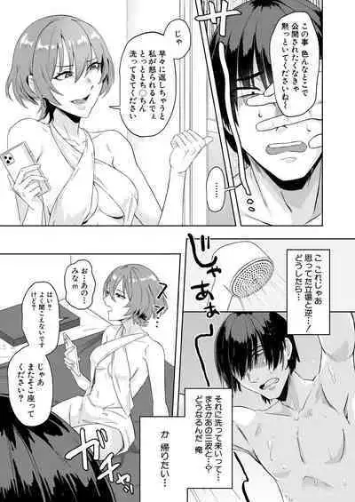 COMIC MILF 2022-12 Vol.69