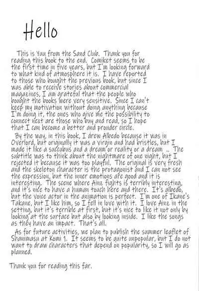 Albedo Yokkyuu Fuman | Albedo’s Frustration