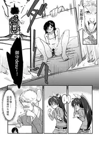 (C88) [Werk (Andou Shuki)] Oshigoto Master (THE IDOLM@STER) [Chinese] [脸肿汉化组]