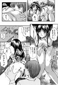 [Izumi Kyouta] KAREN