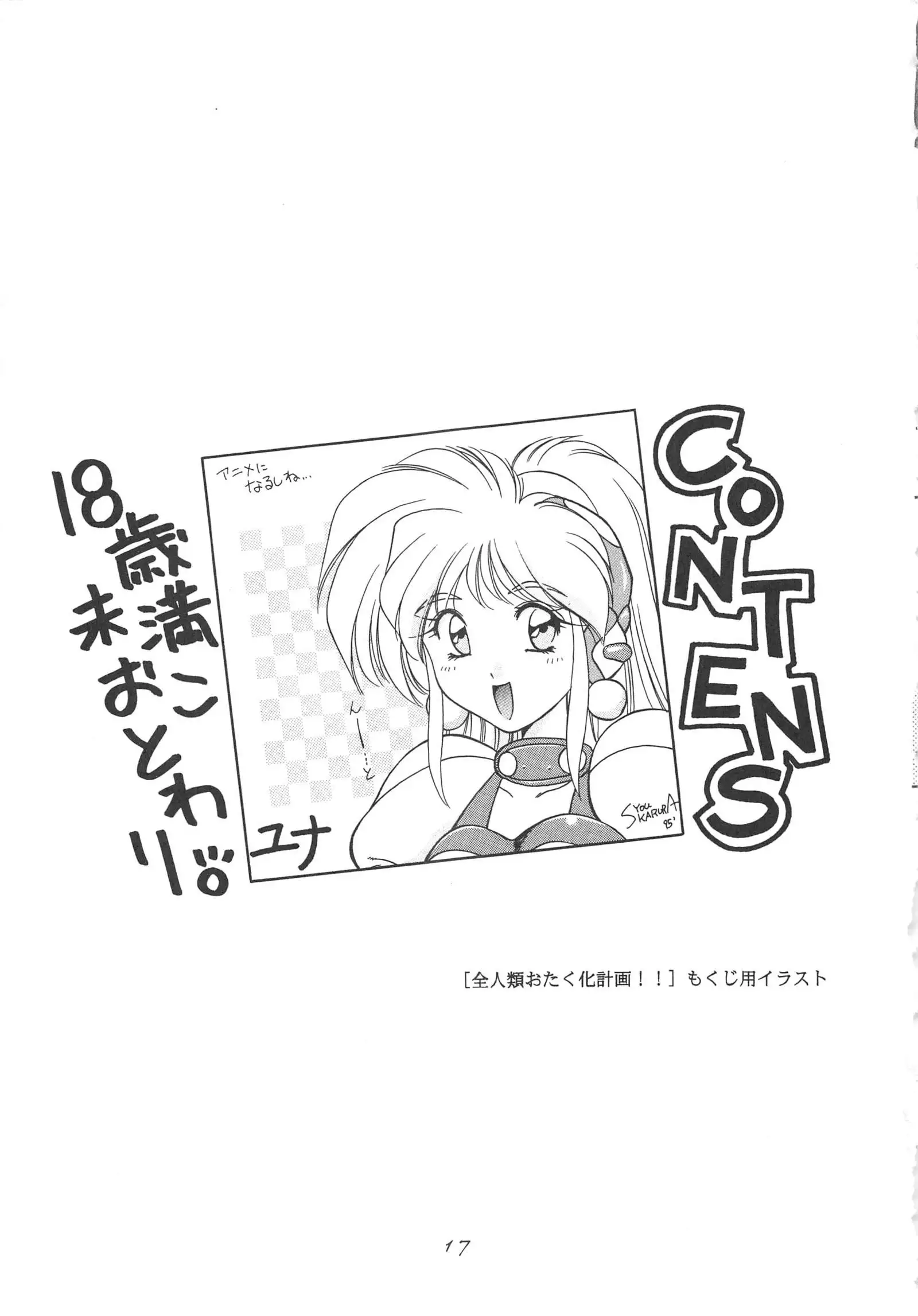 INDIVIDUAL 3 - 19930816→