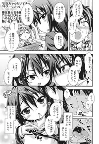 [Kurasawa Makoto] Sweet Connection