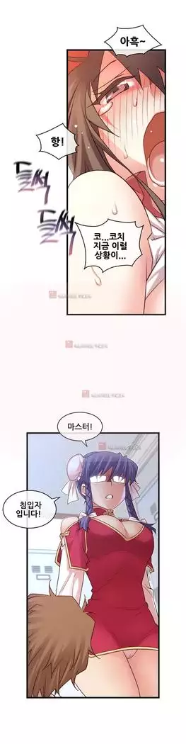 Master in My Dreams Ch.90-131