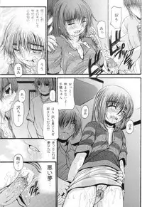 [Anthology] Shougakusei Koukanjugyou