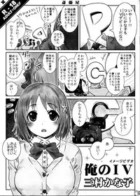 (C85) [Saitouya (Saito)] Ore no IV Mimura Kanako (THE IDOLM@STER CINDERELLA GIRLS)