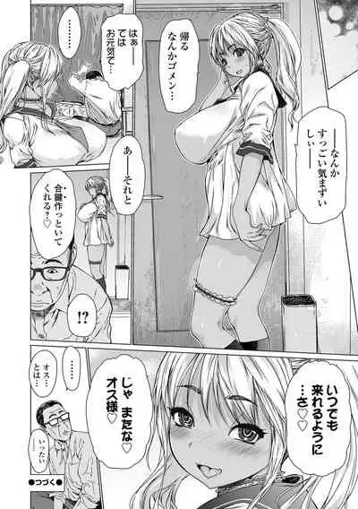 COMIC Shigekiteki SQUIRT!! Vol. 26