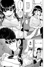 [Picao] Hamideru Kimochi - Hamipai! Fall in Love. [Digital]