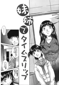 [Kinoshita Rei] Boku no Nee-chan | My Sweet Little Sister