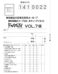 Buster Comic Vol. 7 [2008-09]