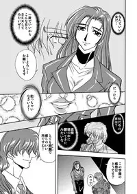 [Global One (Maro)] 刹利の姦碌