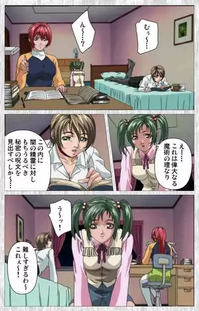 Bible Black Gaiden kanzenhan