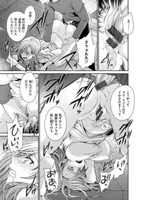 [Shinonome Ryu] Sex Girl Friends [Digital]