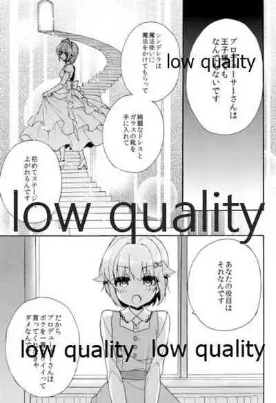 Hajimeyou! Sachiko to P no Kawaii Seikatsu