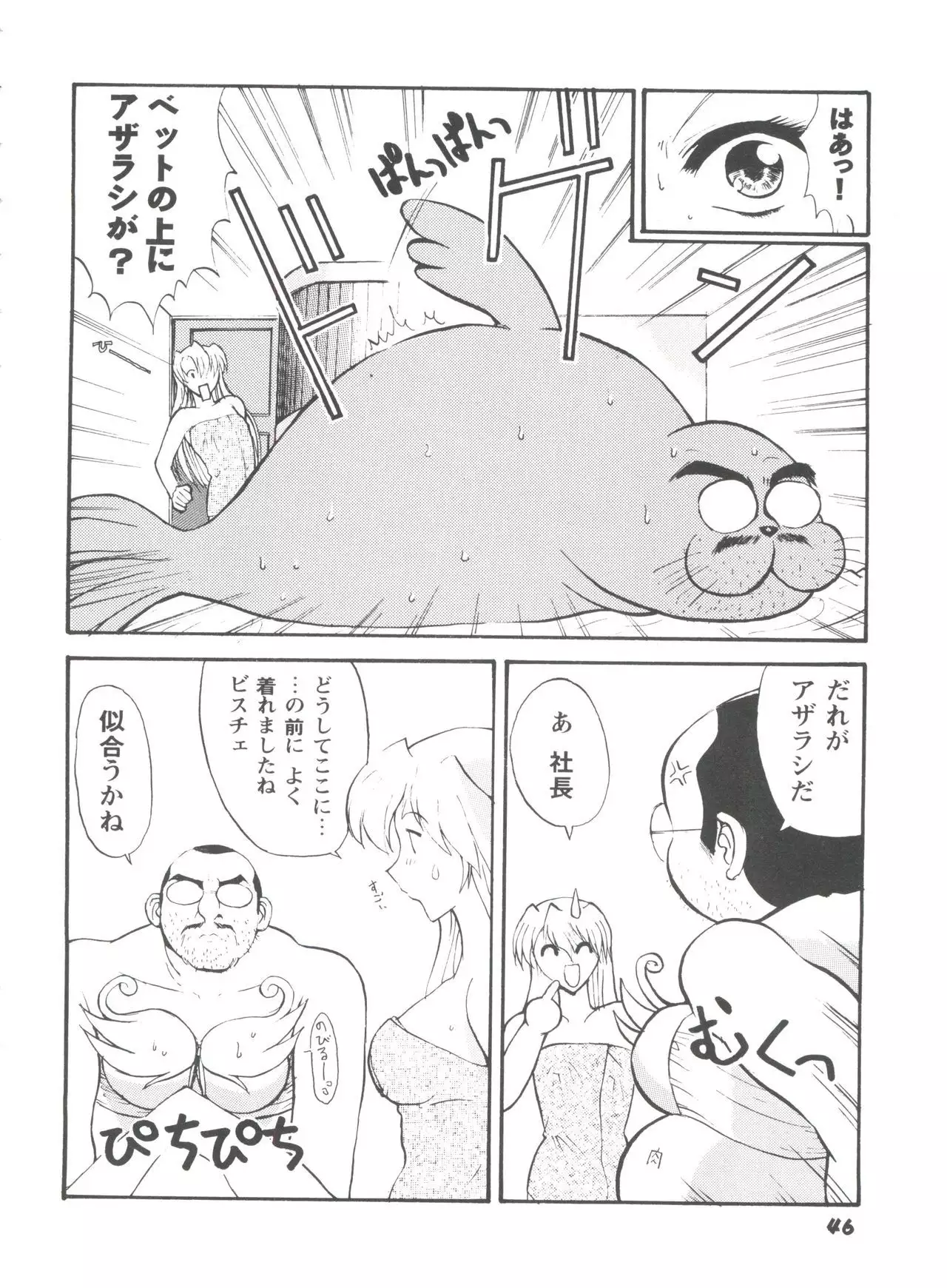 Girl's Parade 99 Cut 1