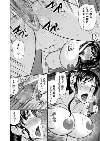 COMIC Magnum Vol. 137