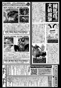 COMIC Kairakuten 2015-11