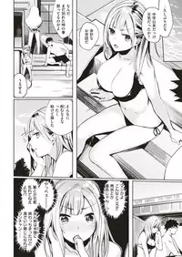 COMIC Kairakuten BEAST 2018-07 [Digital]