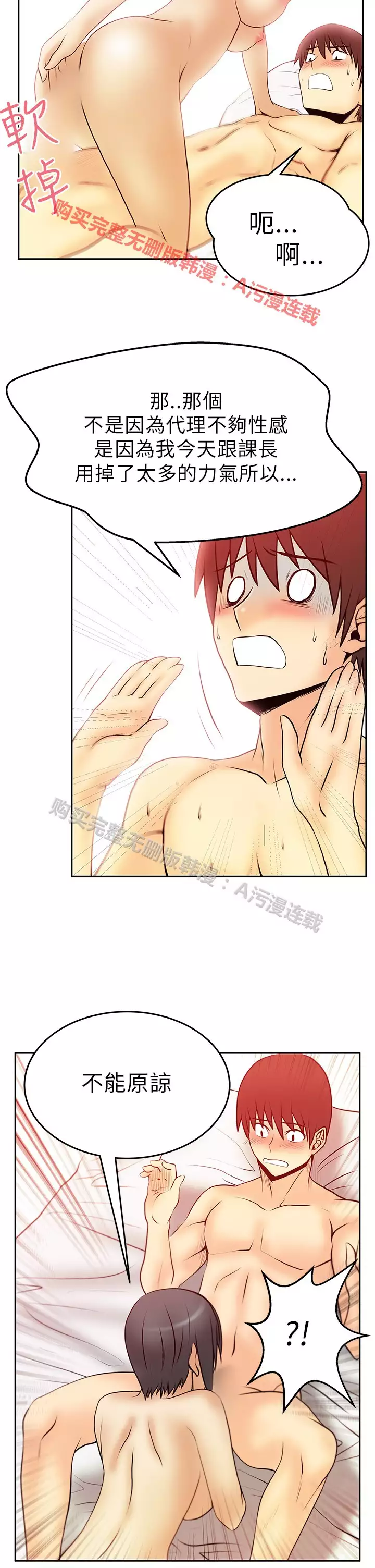 心動!MY OFFICE LADYS 第1季