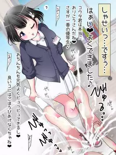 [Oneashi (Oneashi.)] OneShota Ashikoki Seikyouiku!? Nurse no Ashikoki Shasei Shidou