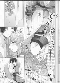 [Wata Ame (Pino Suke)] Amaoto ni Hibiku (Akatsuki no Yona)