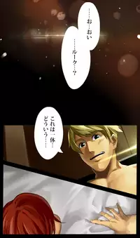 [8°] malemilk (Tales of the Abyss) [Decensored]