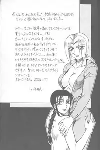 (C48) [Circle Taihei-Tengoku (Aratamaru)] NIGHT HEAD 2 (Darkstalkers, Tekken)