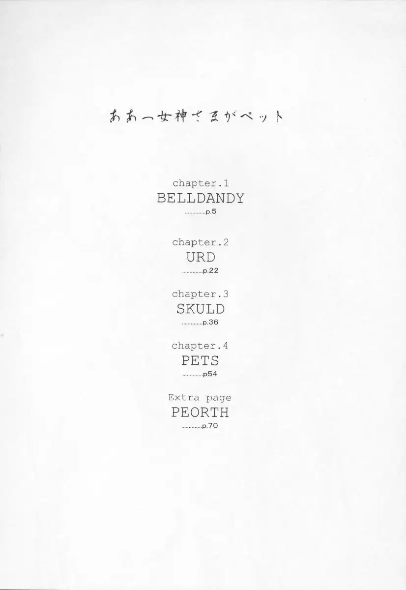 Ahh! Goddess is a Pet